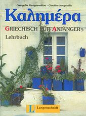 Kalimera, Lehrbuch